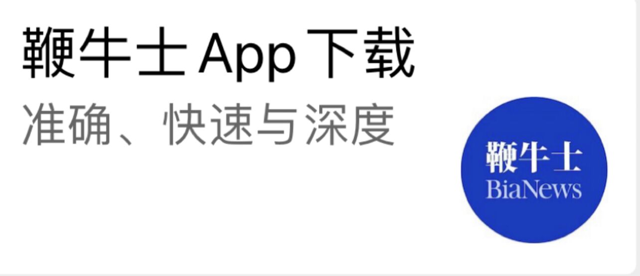 我看App | 这个年代竟然有人做App!鞭牛士App上线 我看App | 这个年代竟然有人做App!鞭牛士App上线