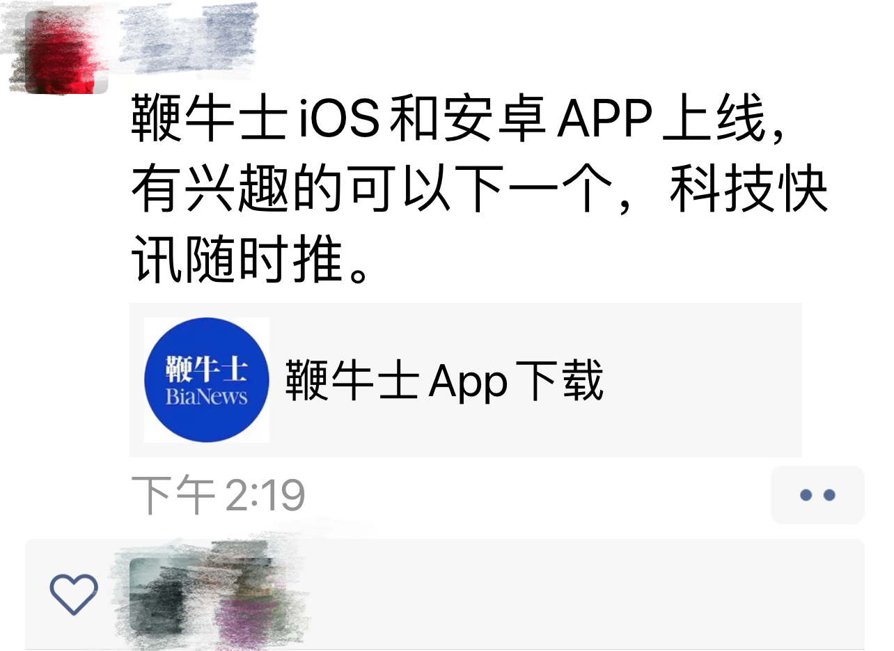 我看App | 这个年代竟然有人做App!鞭牛士App上线 我看App | 这个年代竟然有人做App!鞭牛士App上线