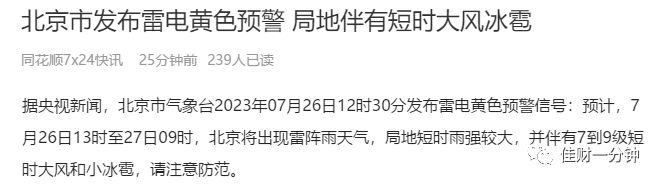 房地产服务领涨 房地产服务领涨