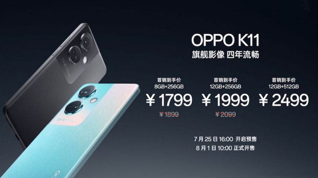 新品汇｜OPPO K11不足2000元即可体验旗舰级影像，小新Pro 16 2023推出新配置