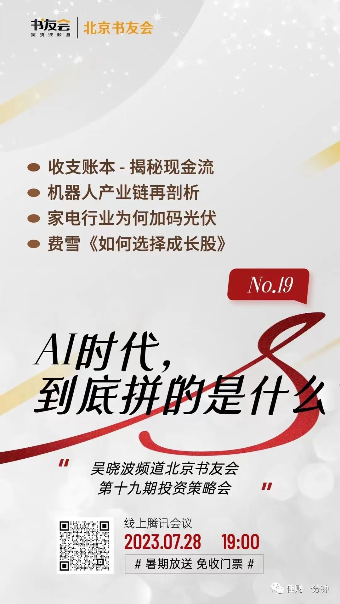 ETF是不是越便宜越好?基金拆分了解一下。 ETF是不是越便宜越好?基金拆分了解一下。