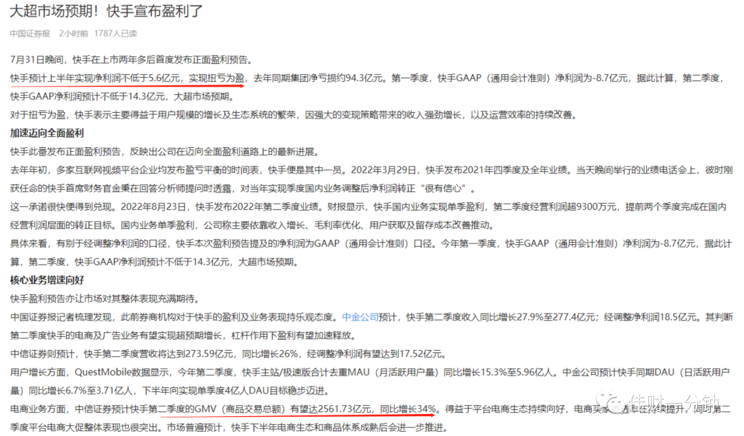 双踩的日子，等待……