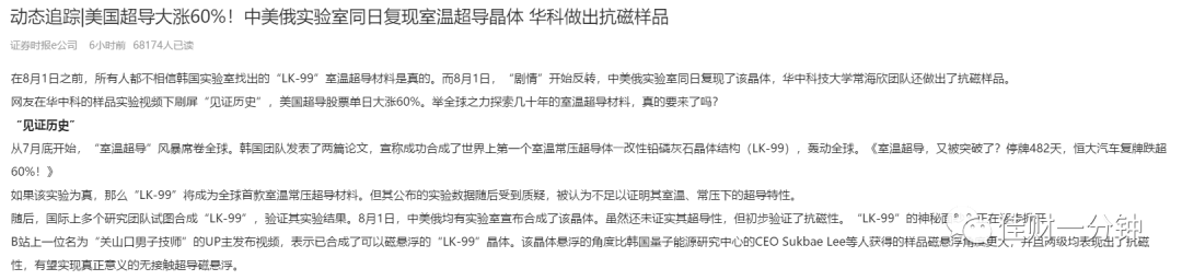 还差2小时