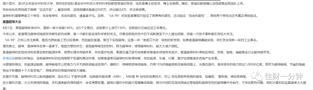 还差2小时