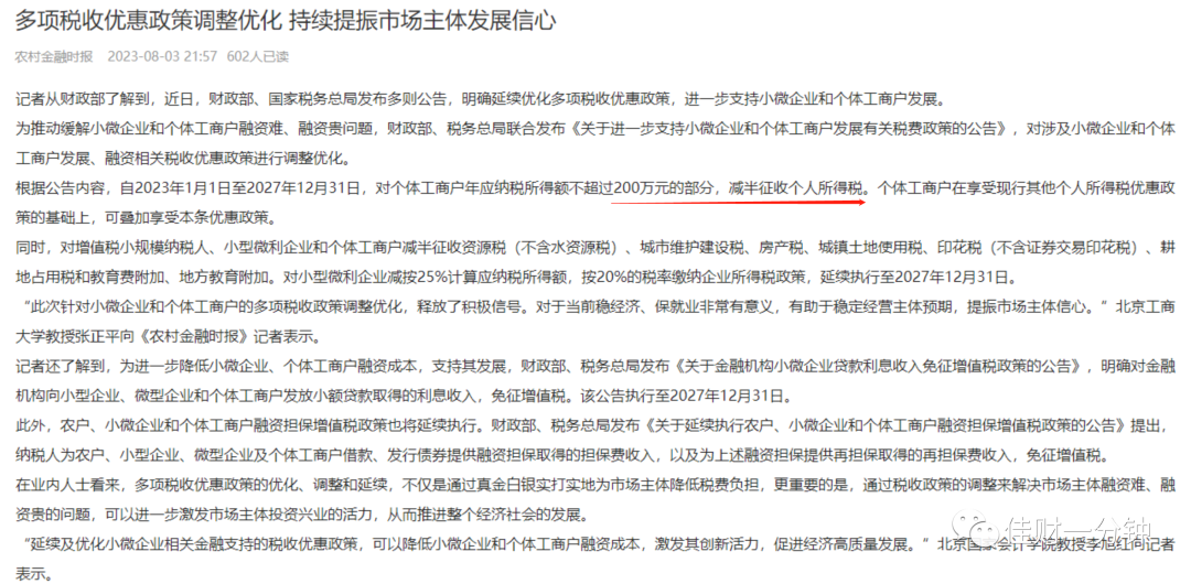 可能影响下周的7个消息