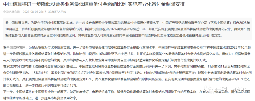 可能影响下周的7个消息