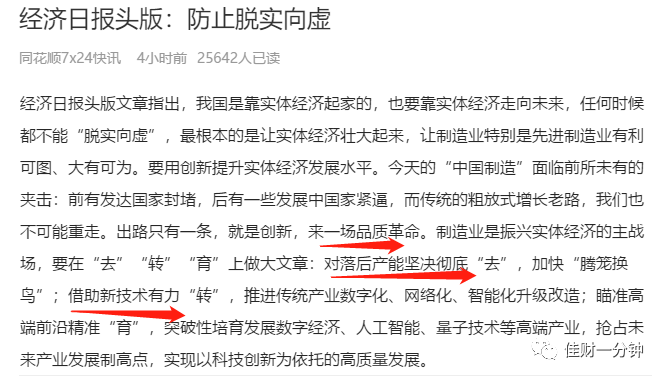医药板块反弹 医药板块反弹