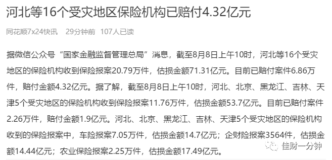 医药板块反弹 医药板块反弹
