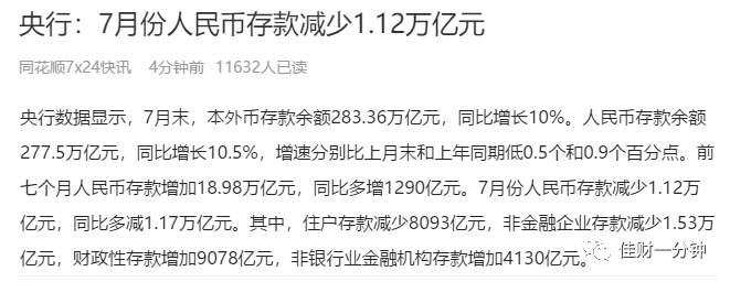 可能影响下周的七个消息 可能影响下周的七个消息