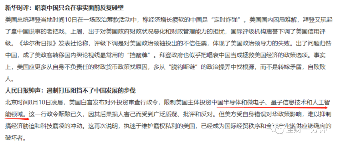 可能影响下周的七个消息 可能影响下周的七个消息
