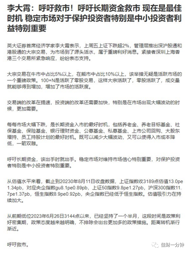 黄金分割线上的反弹 黄金分割线上的反弹