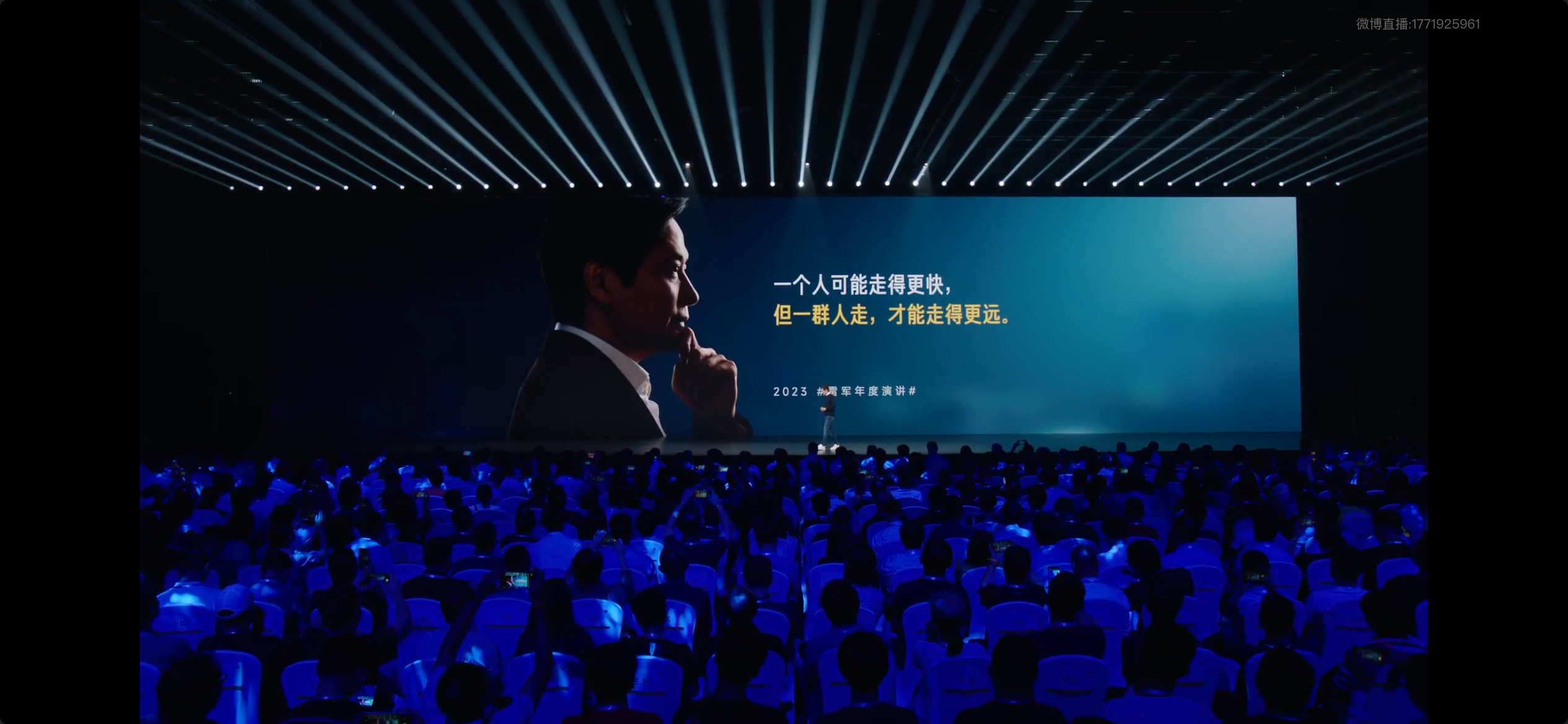 雷军年度演讲大谈梦想与成长,小米汽车抱憾缺席 雷军年度演讲大谈梦想与成长,小米汽车抱憾缺席