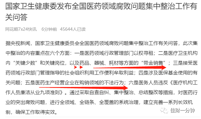 利好频出 利好频出