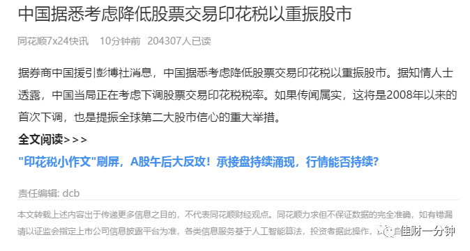 利好频出 利好频出