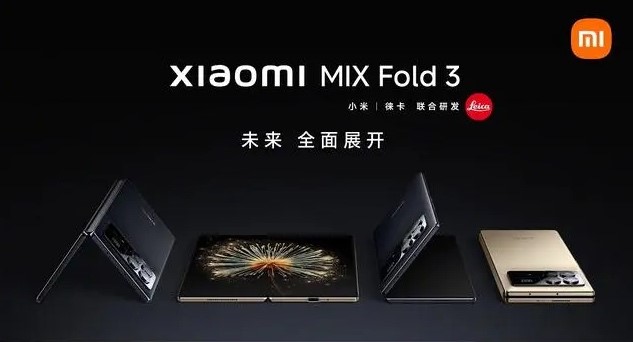 新品汇 |  小米 MIX Fold 3让折叠屏更卷，一加 Ace 2 Pro推高行业上限