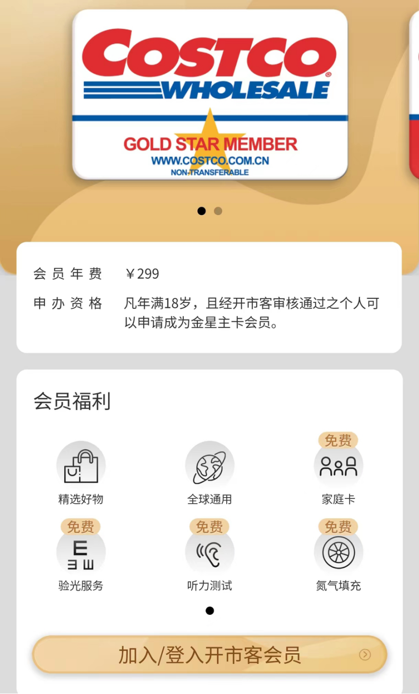 锐思考 | Costco扩张，山姆、盒马迎敌，仓储式会员超市“三足鼎立”
