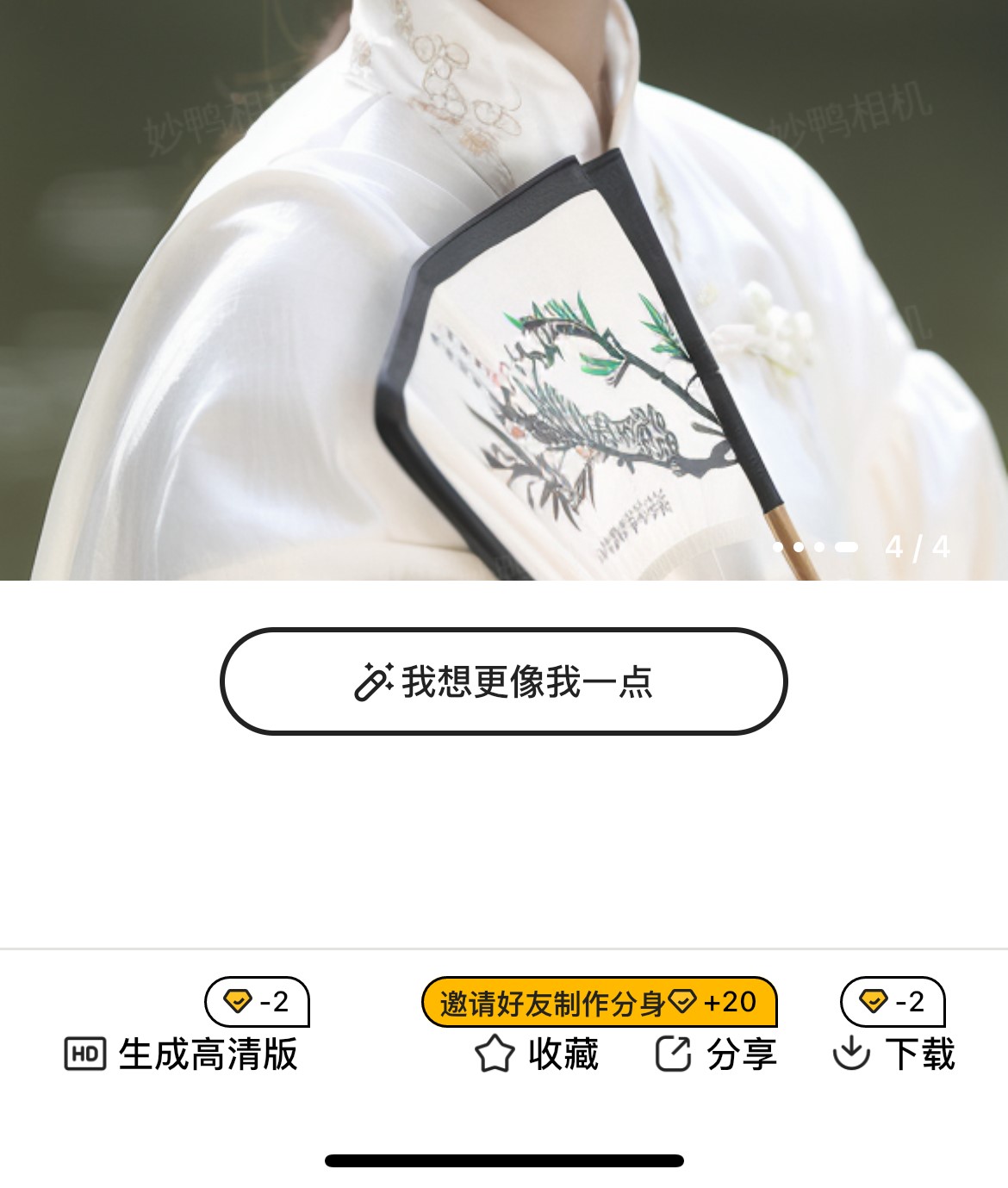 我看App | 妙鸭相机，真是妙呀！