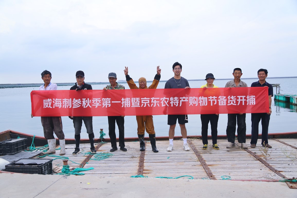占全国三成的威海海参秋季开捕:产量预计达4.5万吨价格涨一成 京东承诺全网最低价 占全国三成的威海海参秋季开捕:产量预计达4.5万吨价格涨一成 京东承诺全网最低价