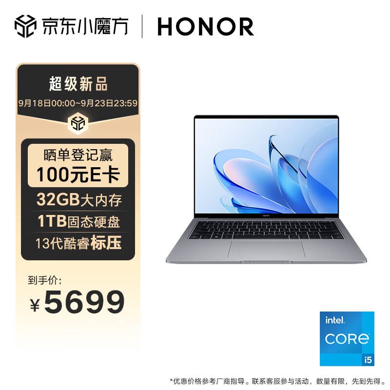 新品汇 |  双节礼物MagicBook 14，OPPO A2 Pro号称四年不卡