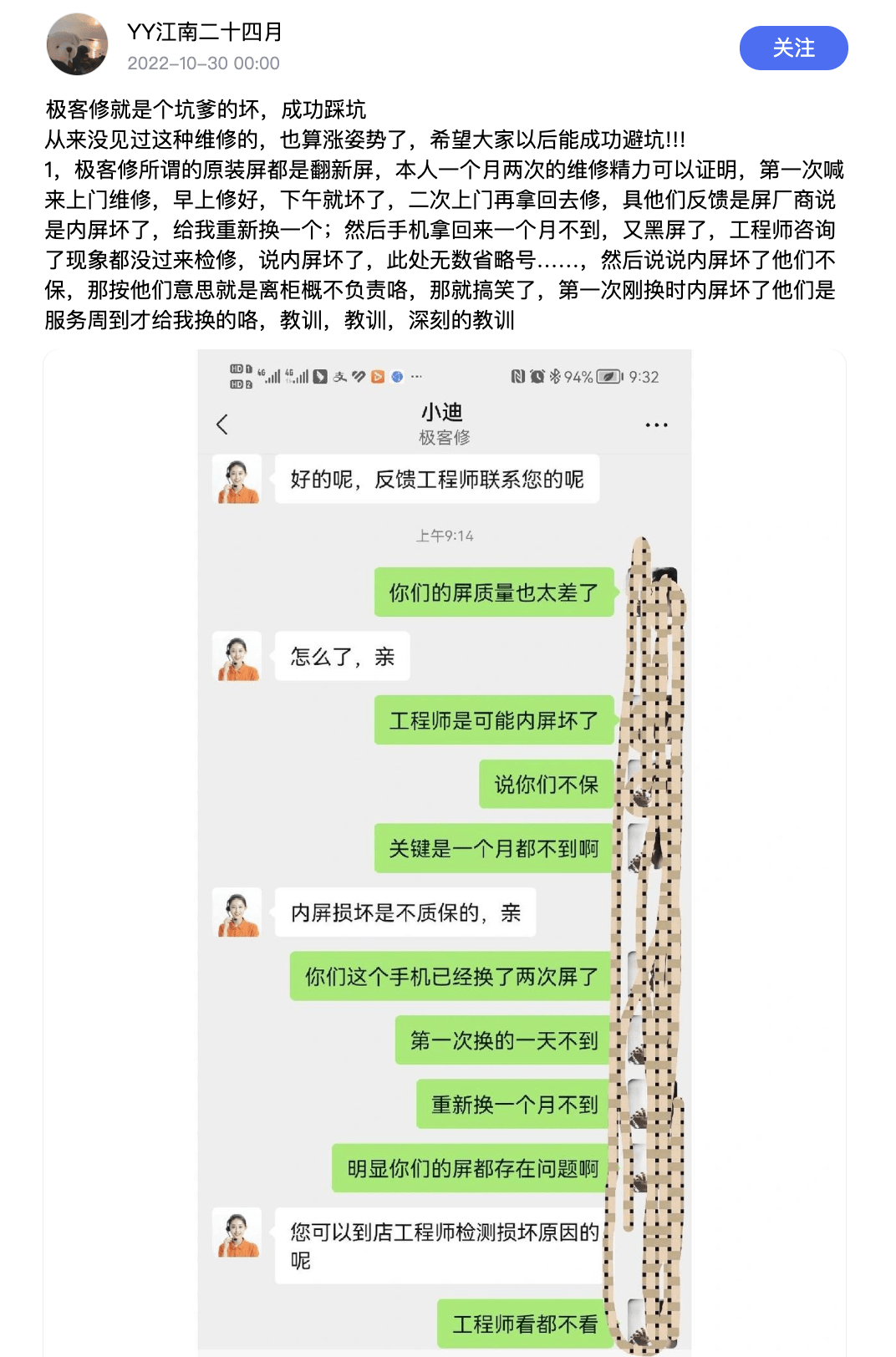 被用户视为“大坑”的极客修，出路在哪？