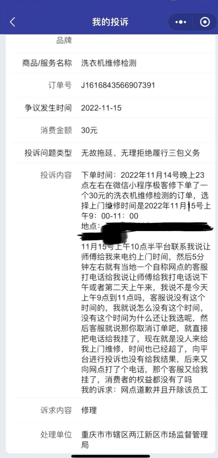 被用户视为“大坑”的极客修，出路在哪？