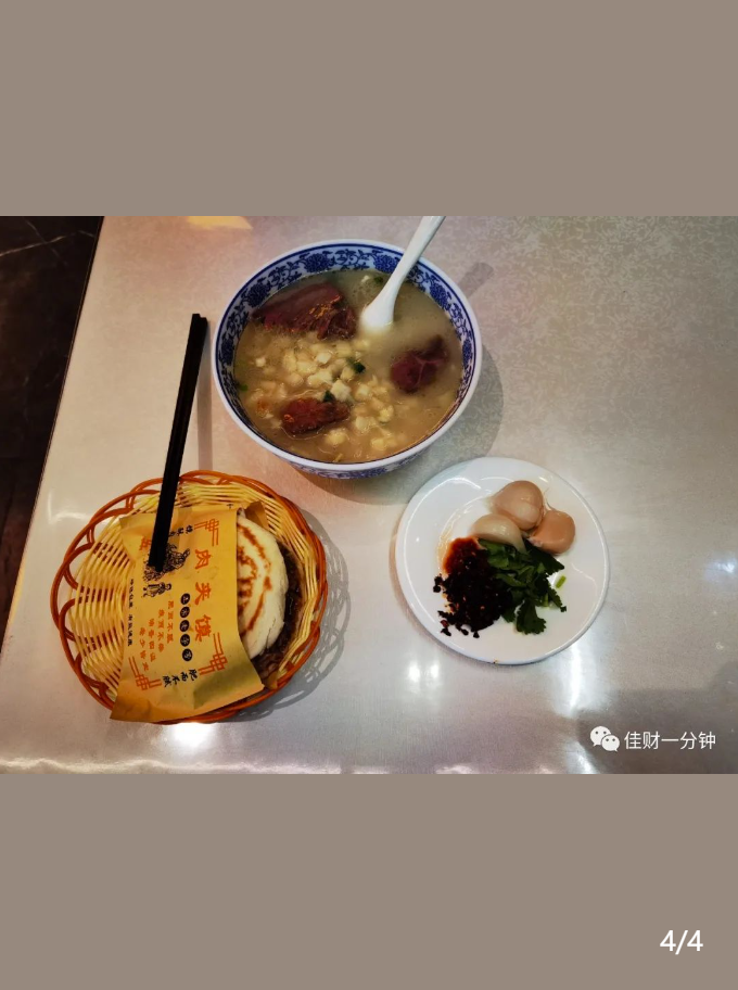 「佳财一分钟进藏记」 1200㎞  （20230923）