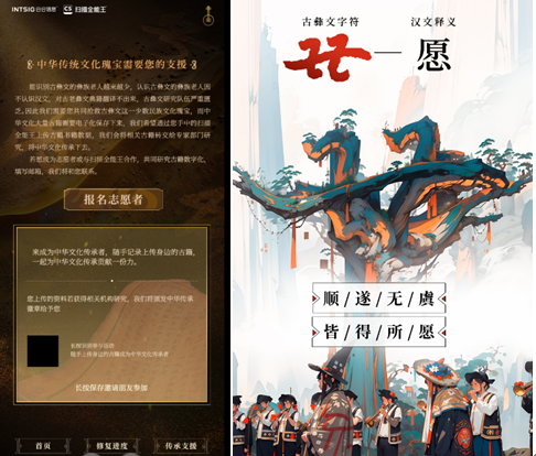 合合信息携手高校为古彝文“建库”,AI助力民族文化传承发展 合合信息携手高校为古彝文“建库”,AI助力民族文化传承发展