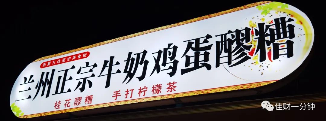 「佳财一分钟」大环线第13天 (20231005) 「佳财一分钟」大环线第13天 (20231005)