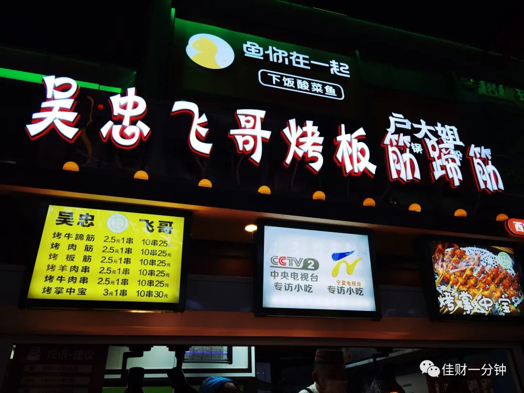 「佳财一分钟」大环线第13天 (20231005) 「佳财一分钟」大环线第13天 (20231005)