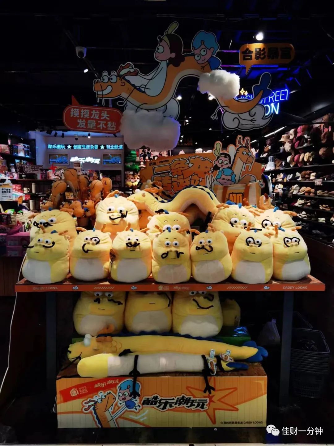 龙年倒计时4个月 龙年倒计时4个月