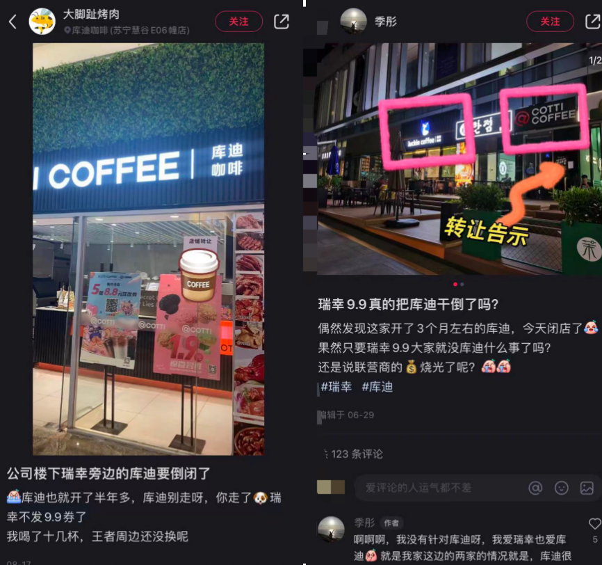 锐思考 | 米咖销量不尴不尬 库迪换代言人能奏效吗？