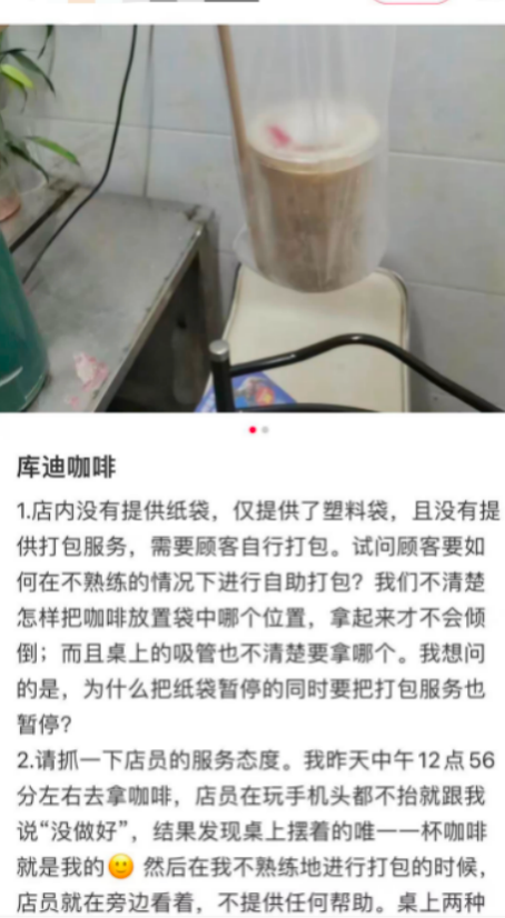 锐思考 | 米咖销量不尴不尬 库迪换代言人能奏效吗？