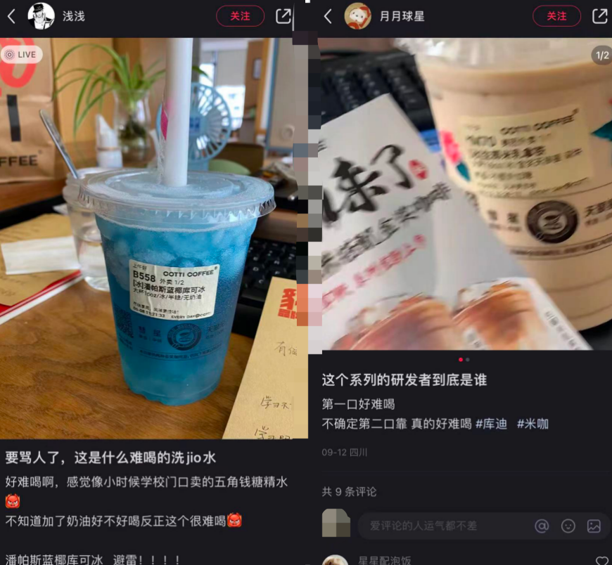 锐思考 | 米咖销量不尴不尬 库迪换代言人能奏效吗？
