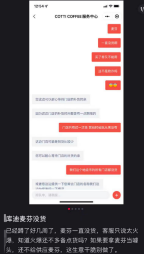 锐思考 | 米咖销量不尴不尬 库迪换代言人能奏效吗？