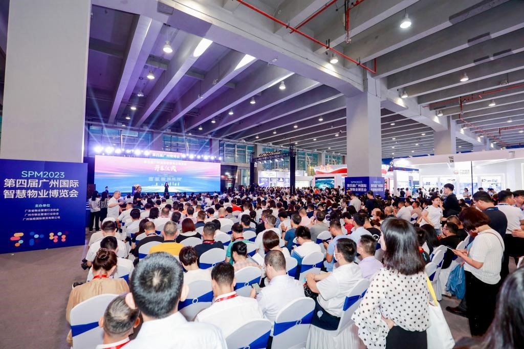 透视智慧物业未来！第四届广州国际智慧物业博览会隆重开幕
