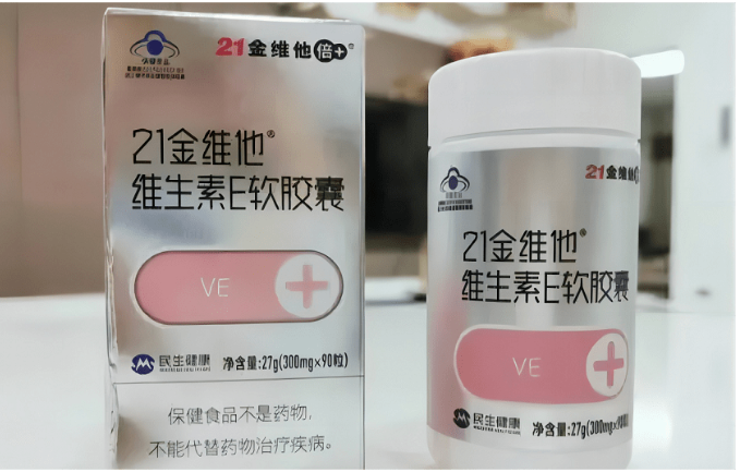大健康时代来临,21金维他还会讲出好故事吗? 大健康时代来临,21金维他还会讲出好故事吗?