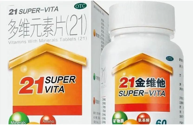 大健康时代来临,21金维他还会讲出好故事吗? 大健康时代来临,21金维他还会讲出好故事吗?