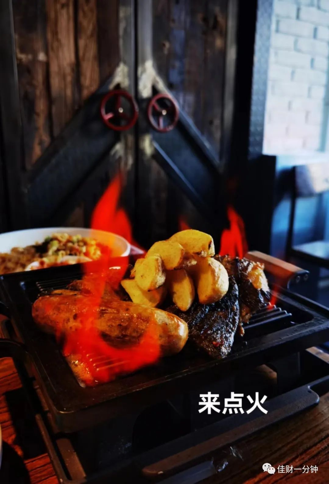 来点火 来点火