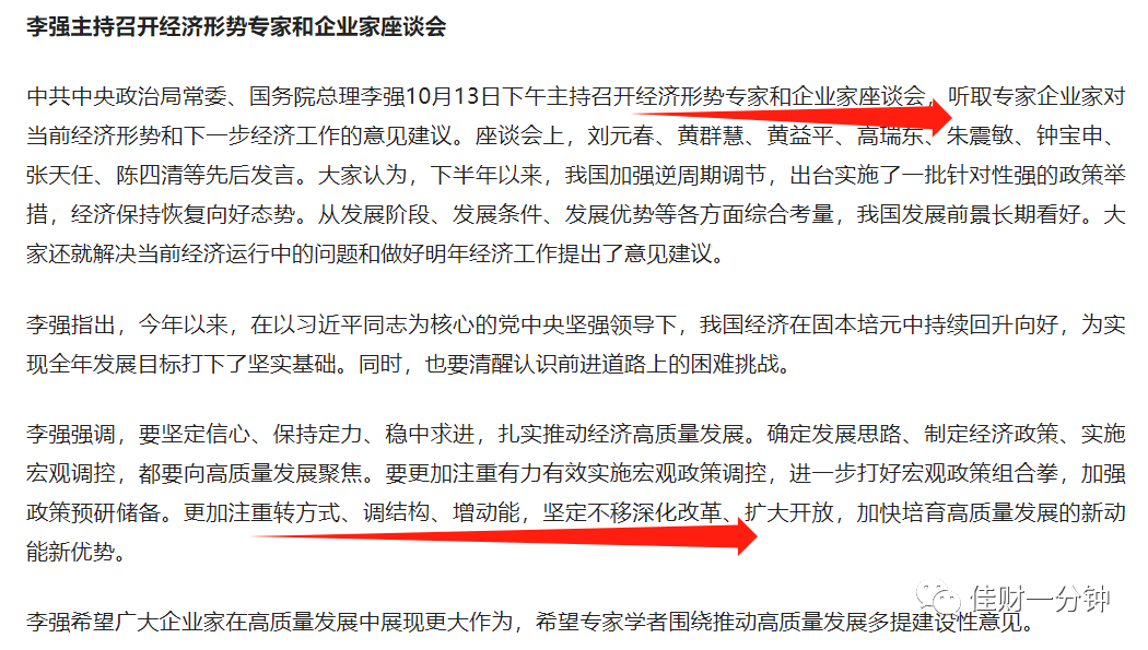 可能影响下周的7个消息 可能影响下周的7个消息
