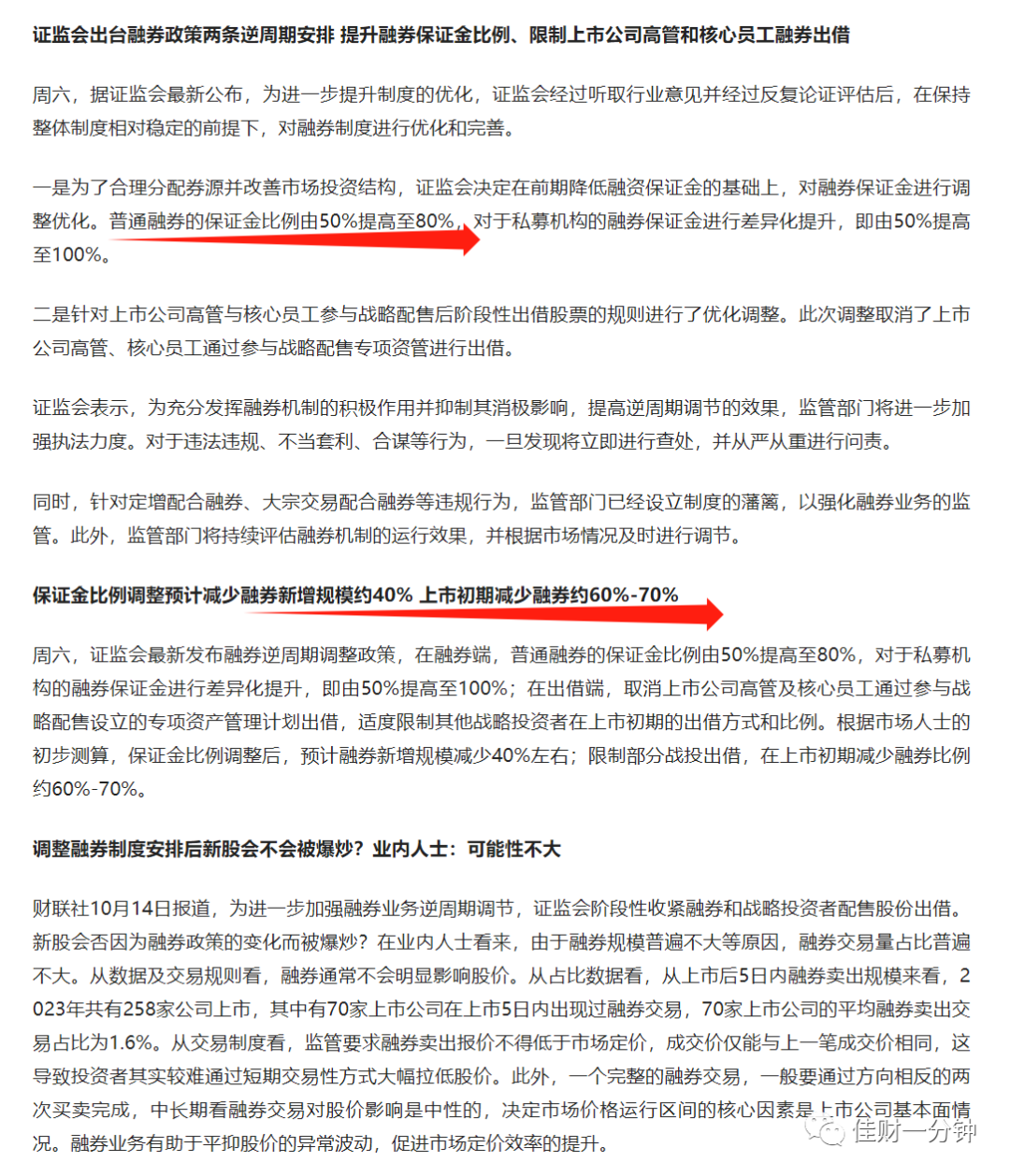 可能影响下周的7个消息 可能影响下周的7个消息