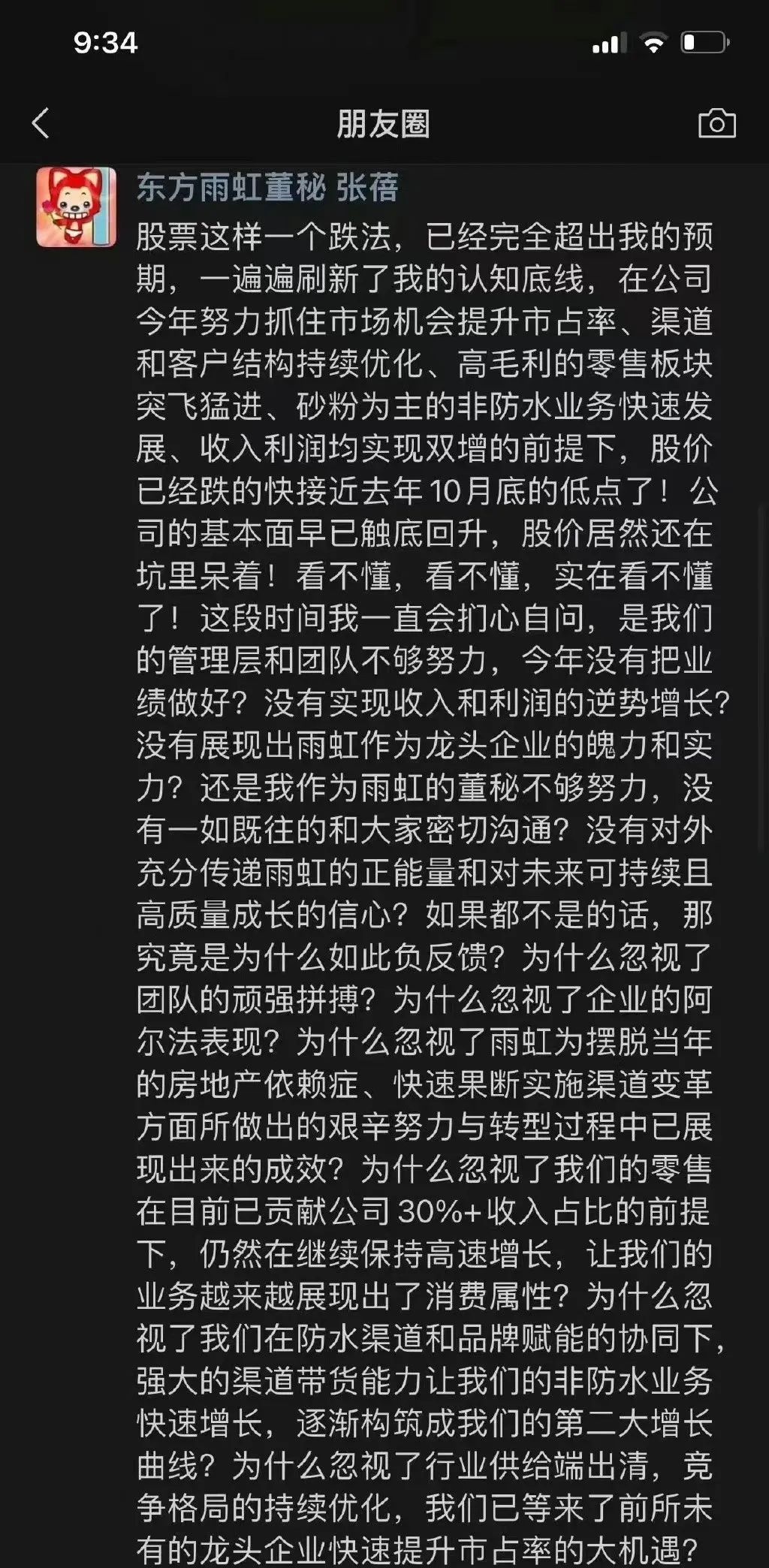 又是一年情绪冰点的临近 又是一年情绪冰点的临近