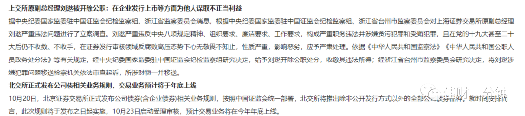 可能影响下周的6个看点