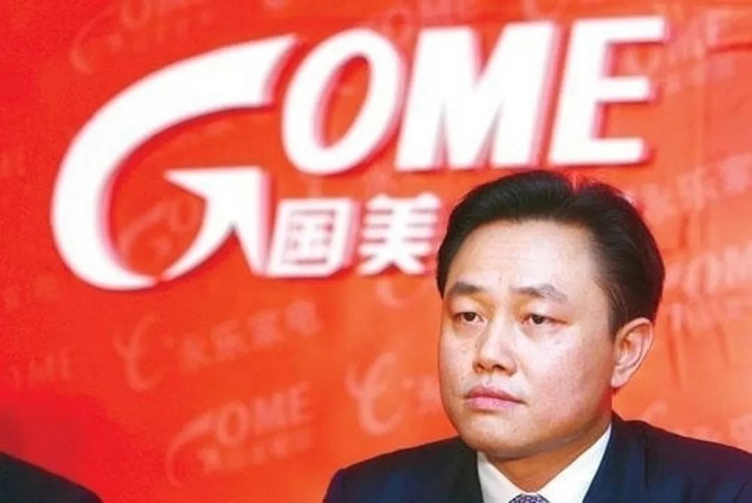 锐思考 | 国美与黄光裕,谁也救不了谁 锐思考 | 国美与黄光裕,谁也救不了谁