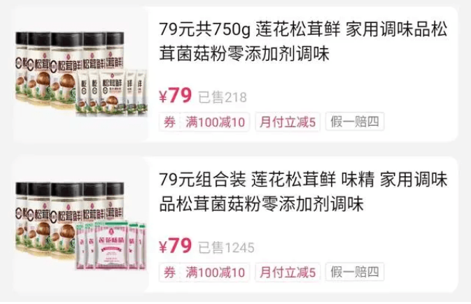 蹭热点意外翻红的莲花味精,能“起死回生”吗? 蹭热点意外翻红的莲花味精,能“起死回生”吗?