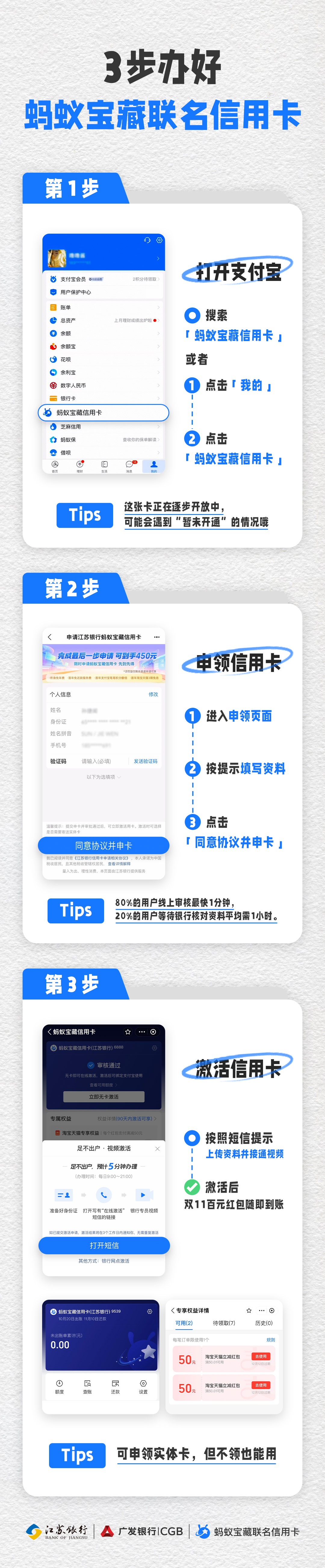 我看App | 支付宝App首推“蚂蚁联名信用卡” 网友测评：方便！分钟级开卡