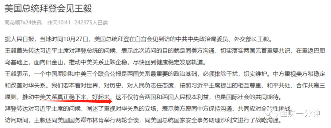 可能影响下周的7个消息