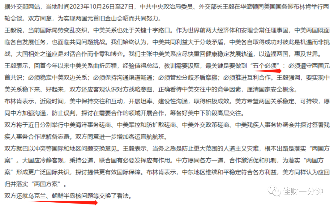 可能影响下周的7个消息