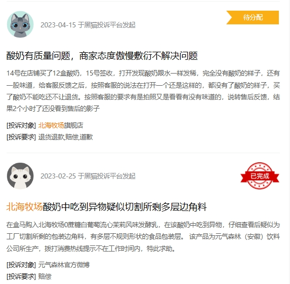 低温奶不好卖,常温奶也难救北海牧场 低温奶不好卖,常温奶也难救北海牧场