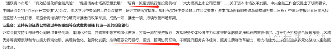 可能影响下周的7个消息
