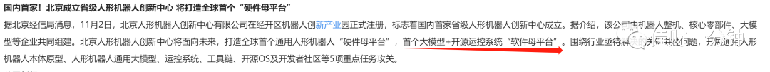 可能影响下周的7个消息